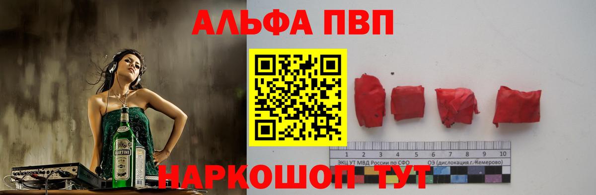 Alfa_PVP крисы CK Лысьва
