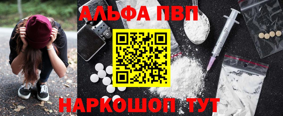 Лысьва  Альфа ПВП СК  A PVP мука  Вход с VPN  А ПВП мука 