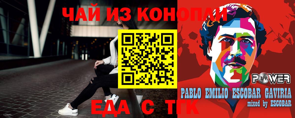 Печенье с ТГК конопля Лысьва