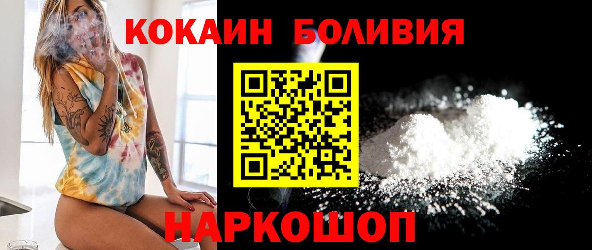 Лысьва  Кокаин Колумбийский  Вход с VPN 