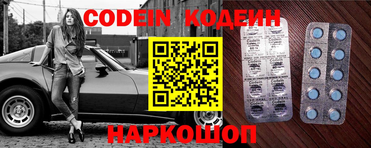 Кодеин напиток Lean (лин) Лысьва
