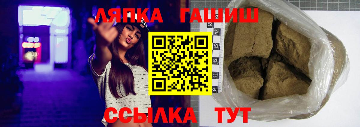 Лысьва  ГАШИШ хэш  где купить наркоту  ГАШ хэш  Вход с VPN 