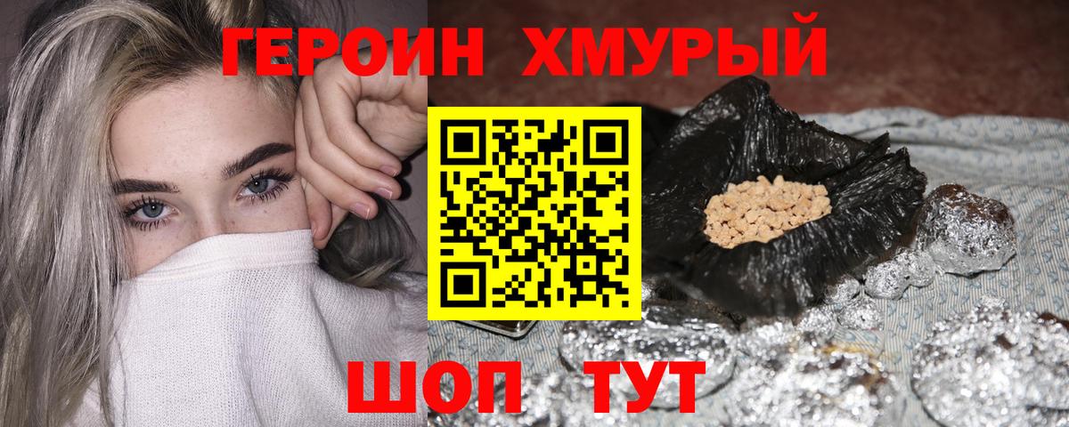 Героин герыч  Вход с VPN  Лысьва 