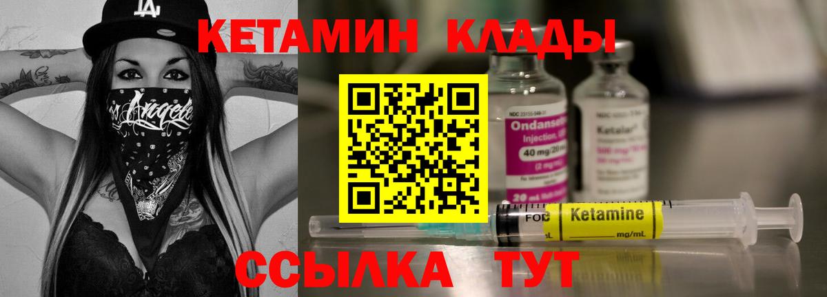 omg ссылка  Вход с VPN  Лысьва  Кетамин ketamine  Кетамин VHQ 