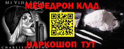 MESCALINE Ставрополь