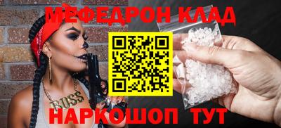 MESCALINE Ставрополь