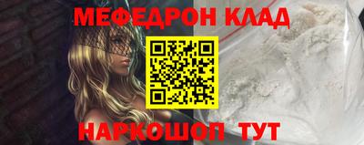 MESCALINE Ставрополь