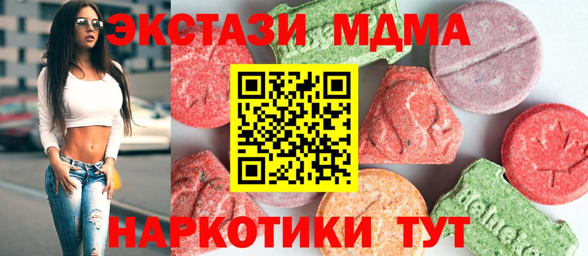MDMA кристаллы  Вход с VPN  MDMA  МДМА молли  Лысьва 