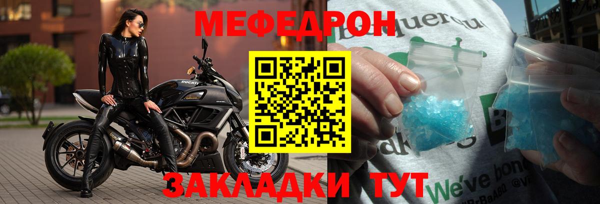 Меф Лысьва