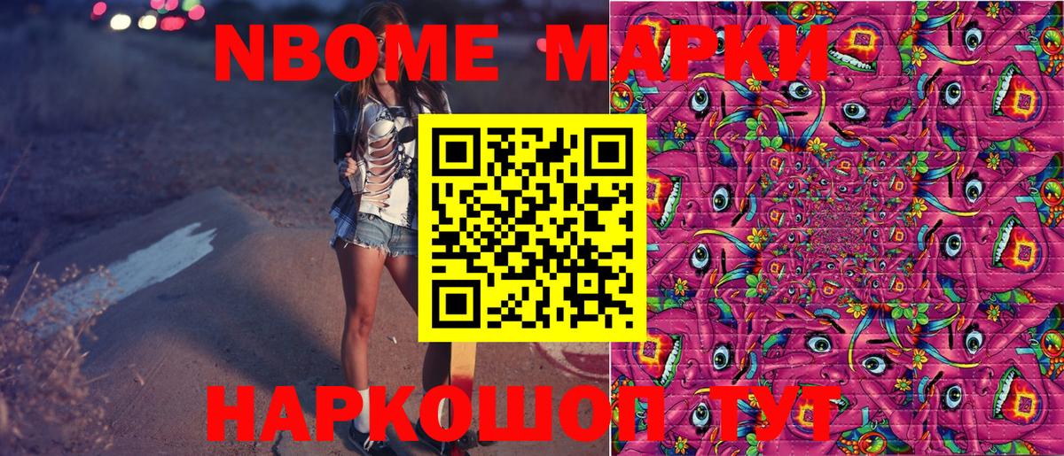 Лысьва  Марки 25I-NBOMe  Вход с VPN  Марки 25I-NBOMe 1500мкг 