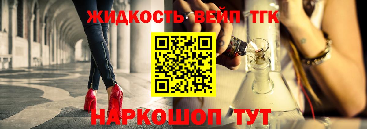 Дистиллят ТГК вейп Лысьва